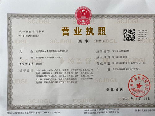 安平县双柏金属丝网制品有限公司